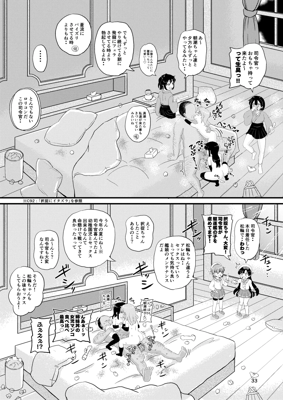 [Takku] Asashio-gata to Peropero Icha Love Chucchu suru Hon Kai Fhentai - Page 32