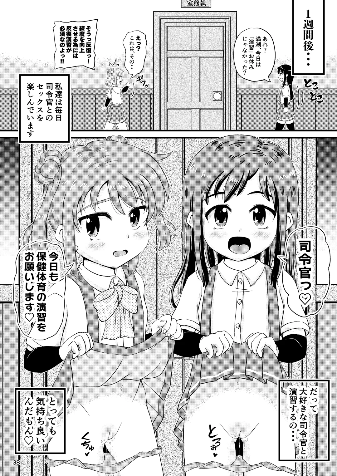 [Takku] Asashio-gata to Peropero Icha Love Chucchu suru Hon Kai Fhentai - Page 36