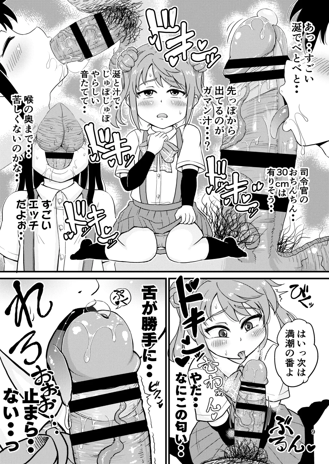 [Takku] Asashio-gata to Peropero Icha Love Chucchu suru Hon Kai Fhentai - Page 8