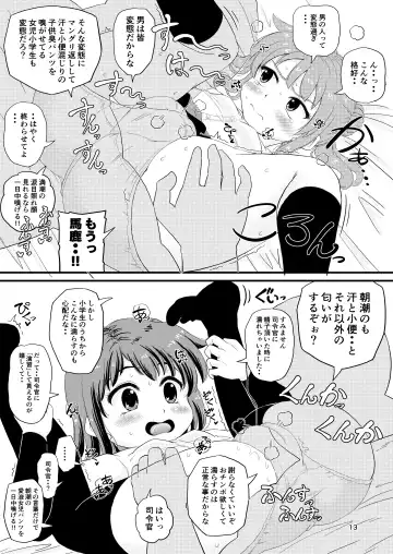 [Takku] Asashio-gata to Peropero Icha Love Chucchu suru Hon Kai Fhentai - Page 12