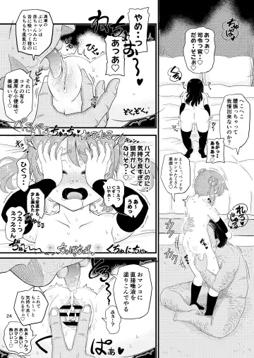 [Takku] Asashio-gata to Peropero Icha Love Chucchu suru Hon Kai Fhentai - Page 23