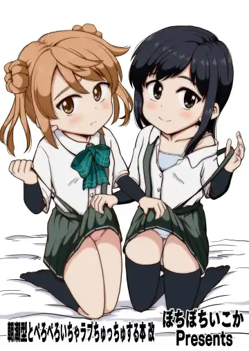 [Takku] Asashio-gata to Peropero Icha Love Chucchu suru Hon Kai Fhentai - Page 37