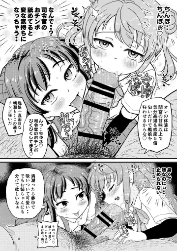[Takku] Asashio-gata to Peropero Icha Love Chucchu suru Hon Kai Fhentai - Page 9