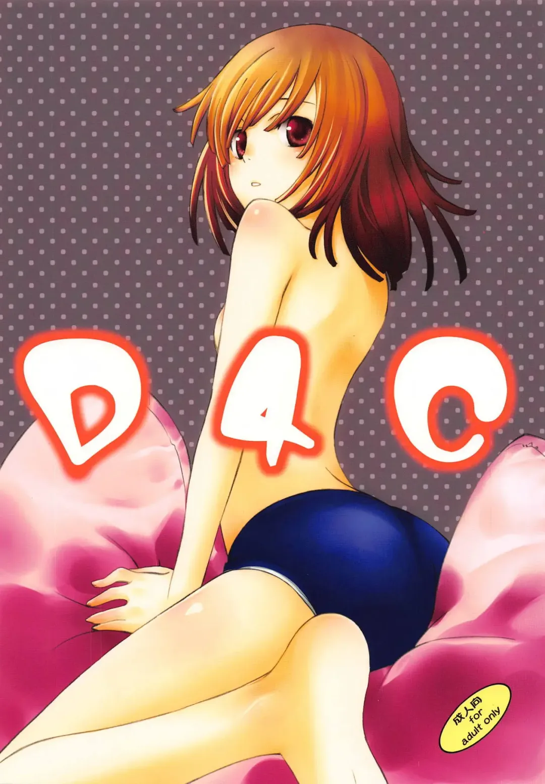 Read [Miyanogi Jiji] D4C - Fhentai.net