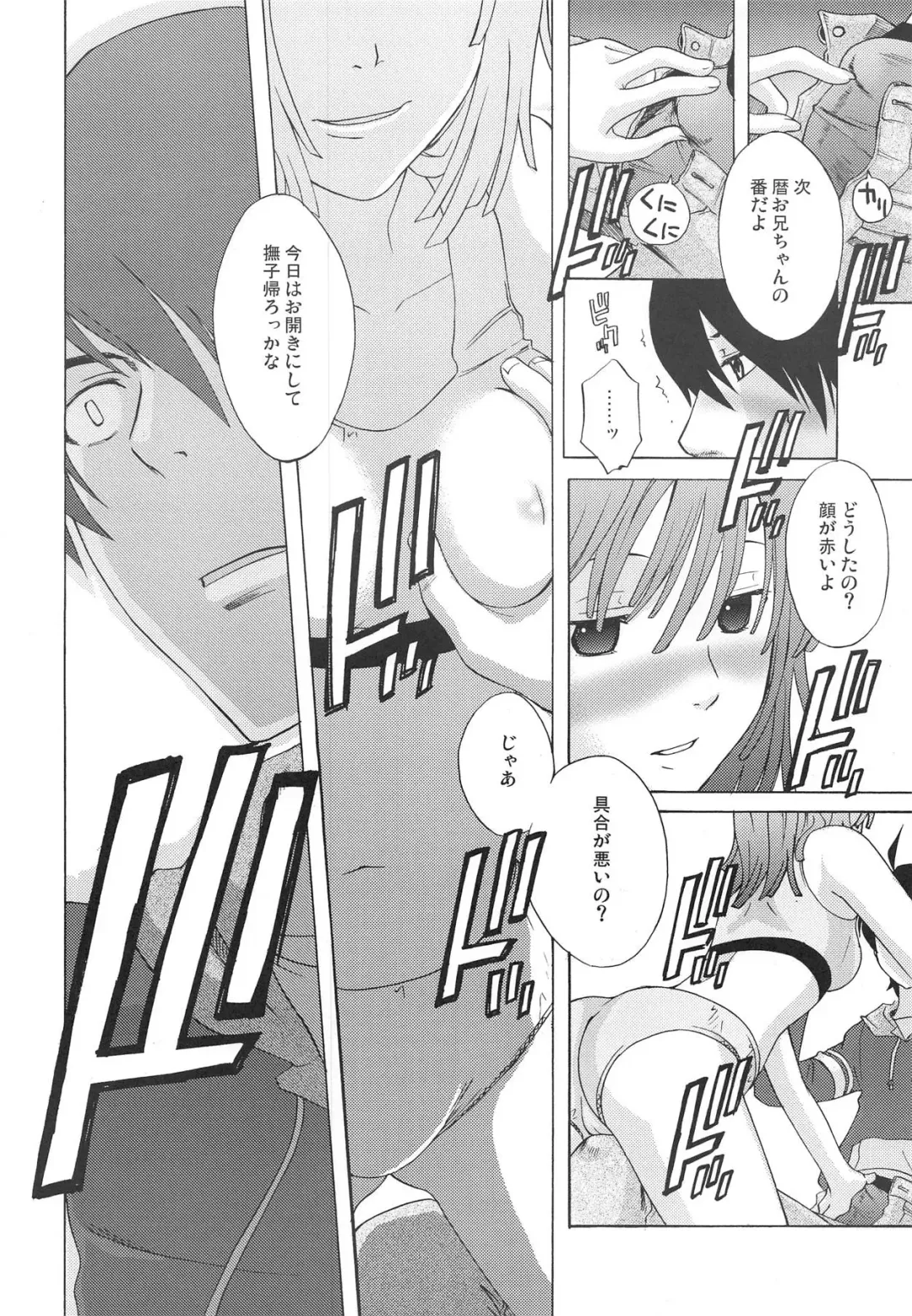 [Miyanogi Jiji] D4C Fhentai.net - Page 7