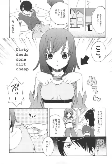 [Miyanogi Jiji] D4C Fhentai.net - Page 2