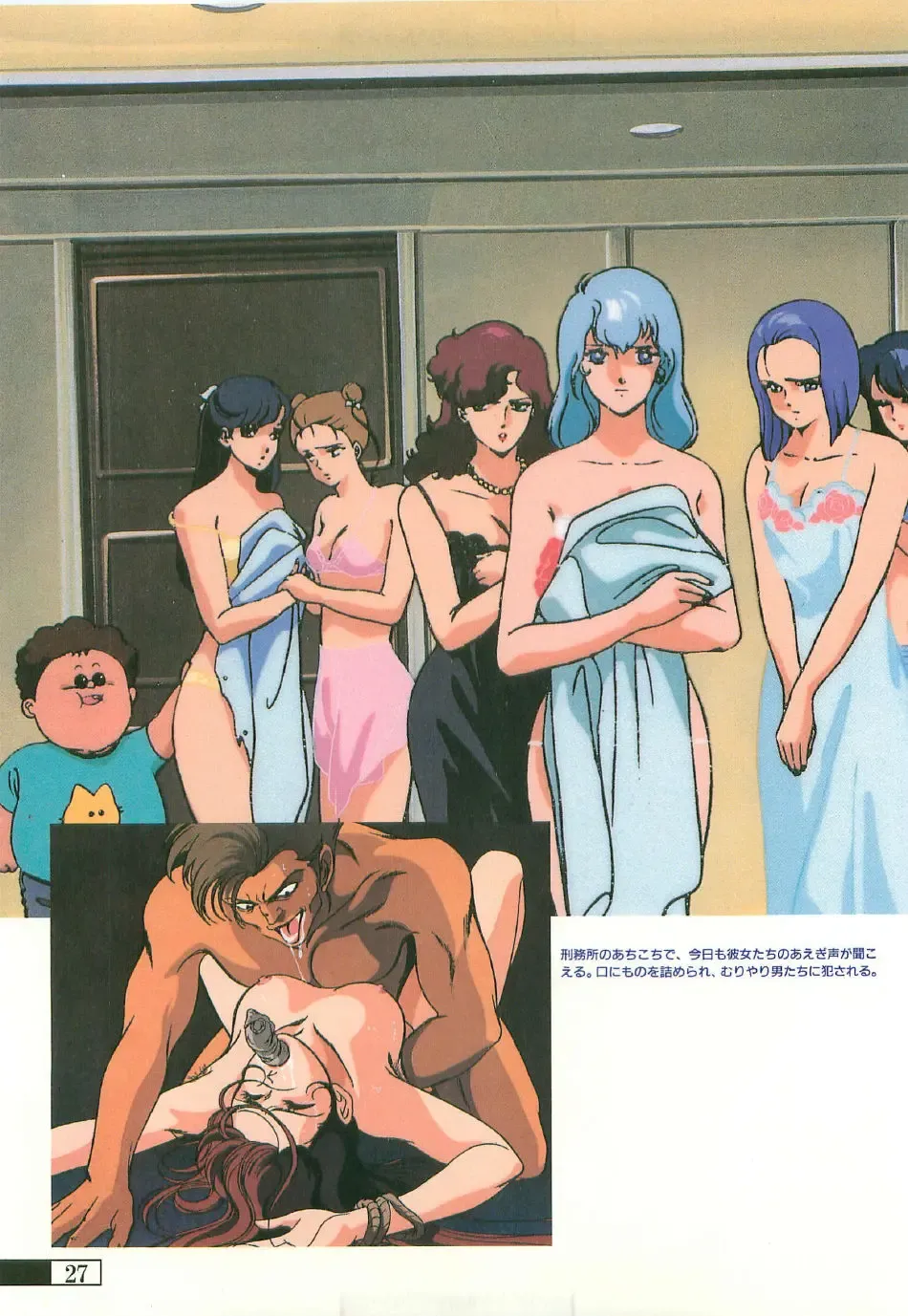 [Uchida Yorihisa] Guy: Youma Kakusei (Awakening of the Devil) Video Book Fhentai.net - Page 24