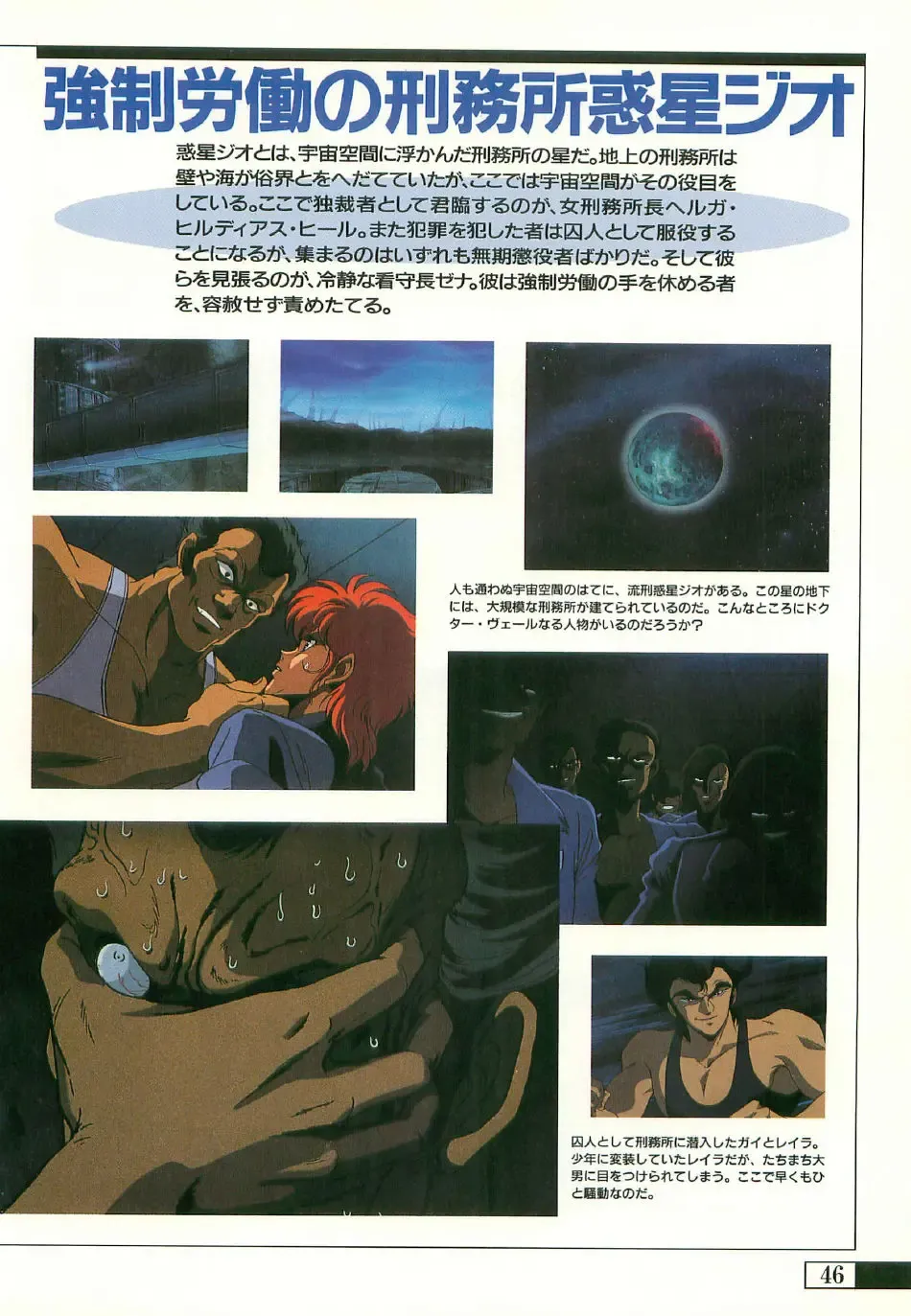 [Uchida Yorihisa] Guy: Youma Kakusei (Awakening of the Devil) Video Book Fhentai.net - Page 43