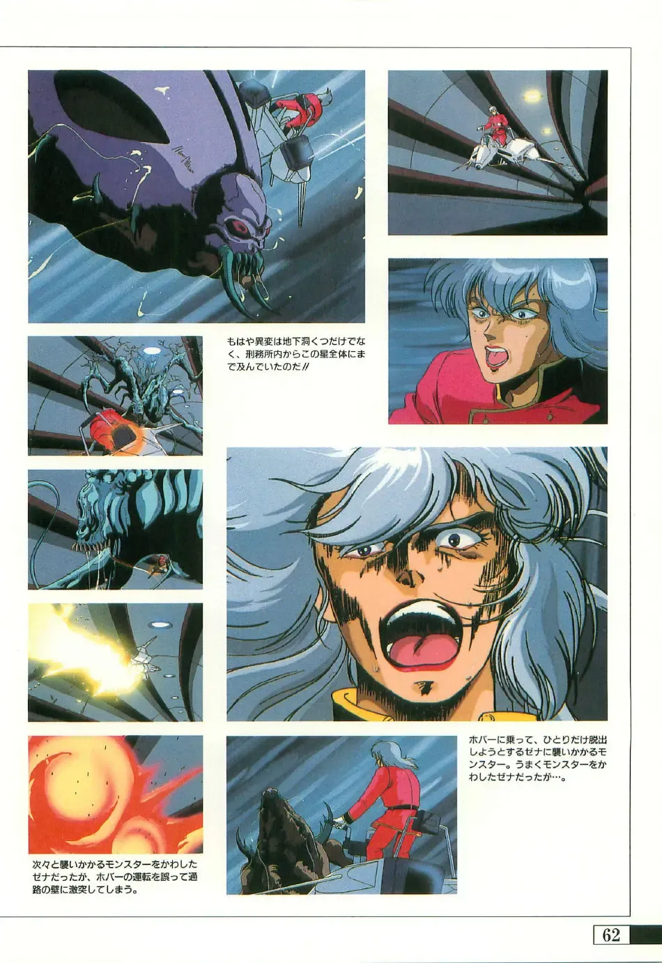 [Uchida Yorihisa] Guy: Youma Kakusei (Awakening of the Devil) Video Book Fhentai.net - Page 59