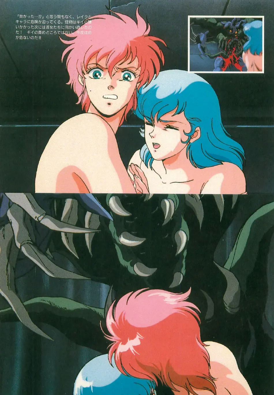 [Uchida Yorihisa] Guy: Youma Kakusei (Awakening of the Devil) Video Book Fhentai.net - Page 64