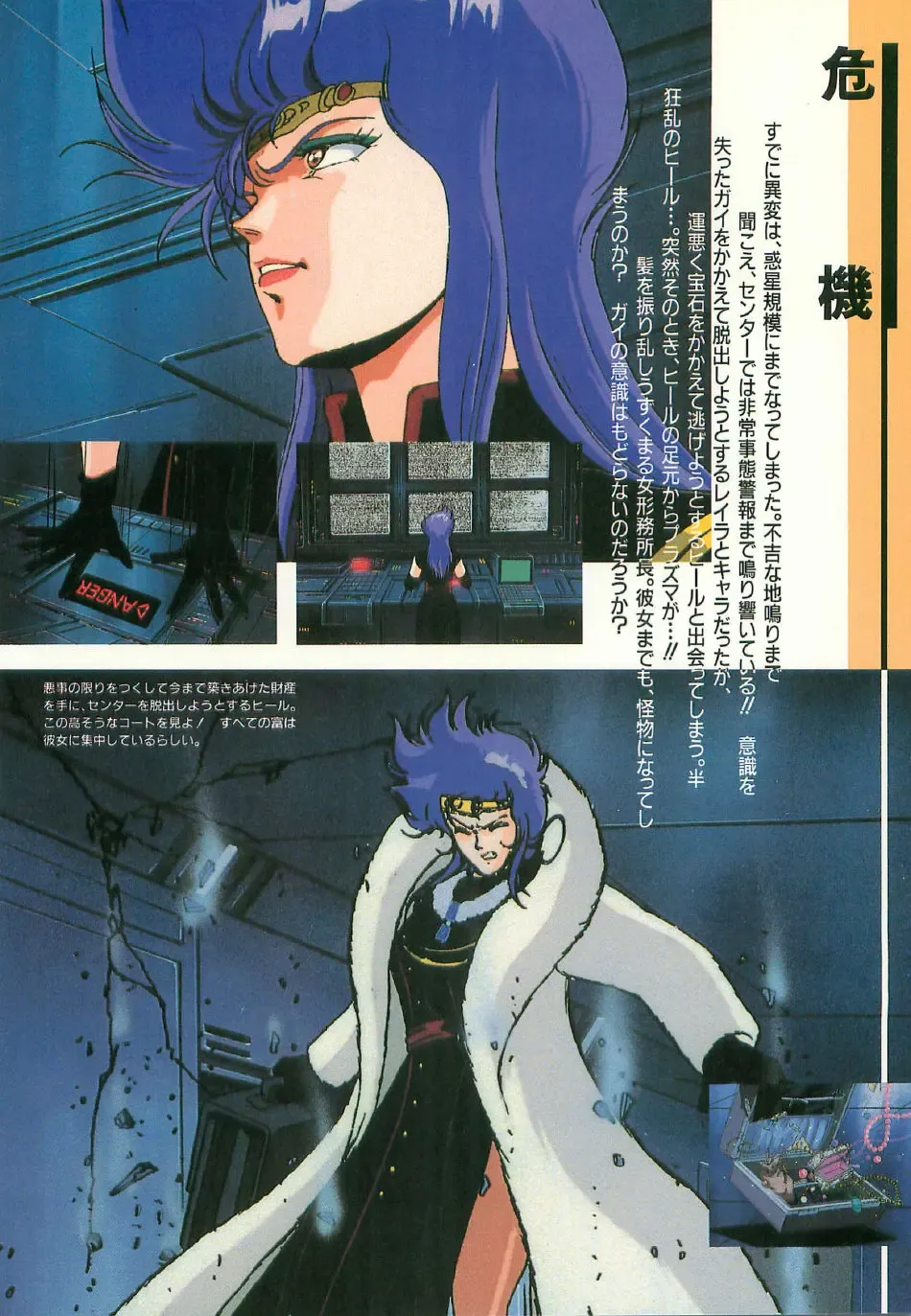 [Uchida Yorihisa] Guy: Youma Kakusei (Awakening of the Devil) Video Book Fhentai.net - Page 69