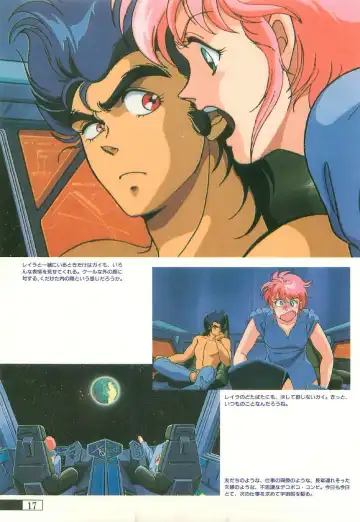 [Uchida Yorihisa] Guy: Youma Kakusei (Awakening of the Devil) Video Book Fhentai.net - Page 16