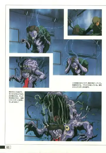 [Uchida Yorihisa] Guy: Youma Kakusei (Awakening of the Devil) Video Book Fhentai.net - Page 60