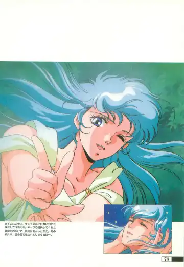 [Uchida Yorihisa] Guy: Youma Kakusei (Awakening of the Devil) Video Book Fhentai.net - Page 75