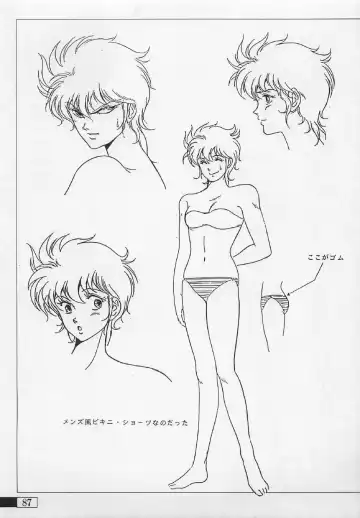 [Uchida Yorihisa] Guy: Youma Kakusei (Awakening of the Devil) Video Book Fhentai.net - Page 84