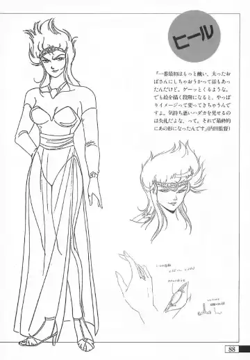 [Uchida Yorihisa] Guy: Youma Kakusei (Awakening of the Devil) Video Book Fhentai.net - Page 85