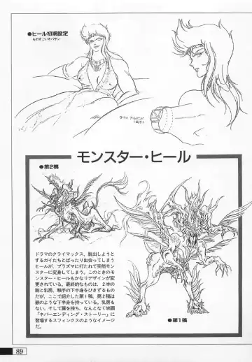 [Uchida Yorihisa] Guy: Youma Kakusei (Awakening of the Devil) Video Book Fhentai.net - Page 86