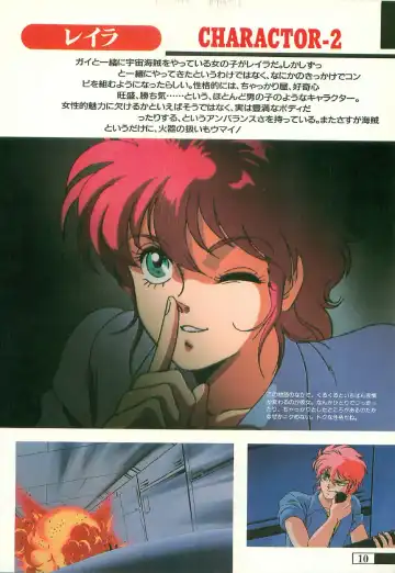 [Uchida Yorihisa] Guy: Youma Kakusei (Awakening of the Devil) Video Book Fhentai.net - Page 9