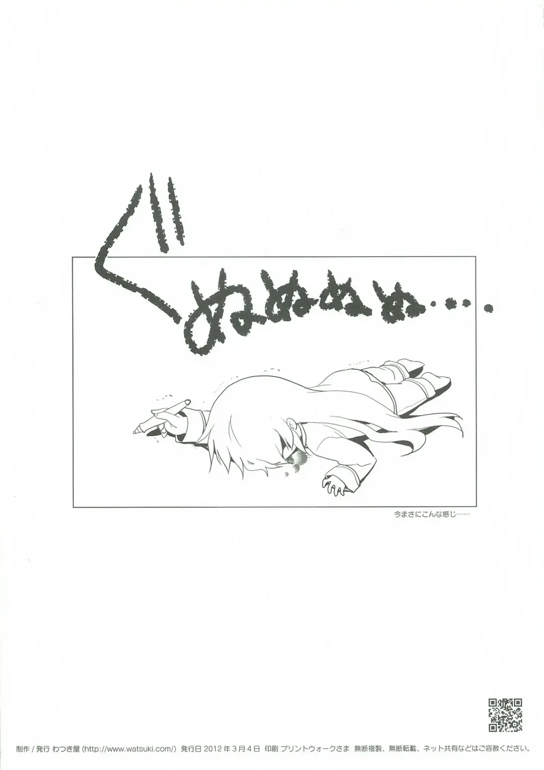 [Watsuki Rumi] Shitsuji Nikki Mosaic Fhentai - Page 8