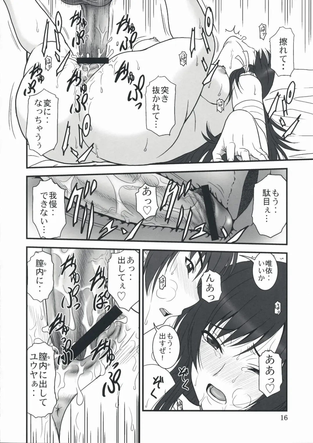 [Misnon The Great - Suhara Shiina] Tangential Episode Fhentai - Page 15