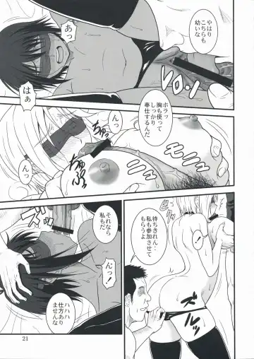 [Misnon The Great - Suhara Shiina] Tangential Episode Fhentai - Page 20