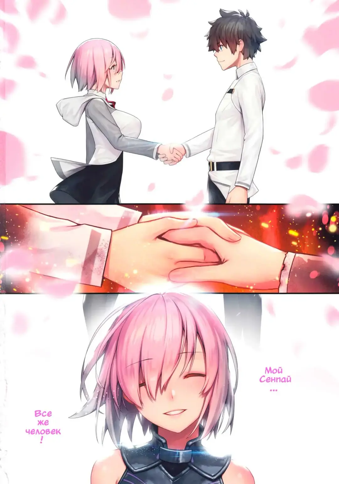 [Mana] Fate/Gentle Order 2 Fhentai - Page 29