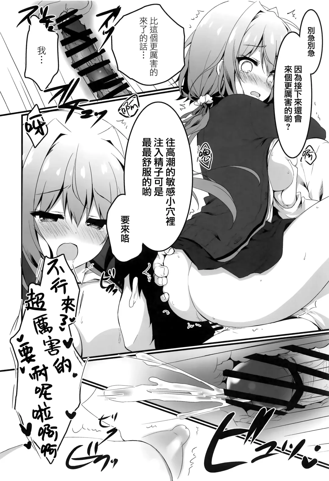 [Yuzuna Hiyo] Oppabu de Shimei Shita JK o Otoshita Hanashi. Fhentai - Page 16