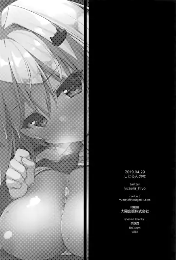 [Yuzuna Hiyo] Oppabu de Shimei Shita JK o Otoshita Hanashi. Fhentai - Page 26