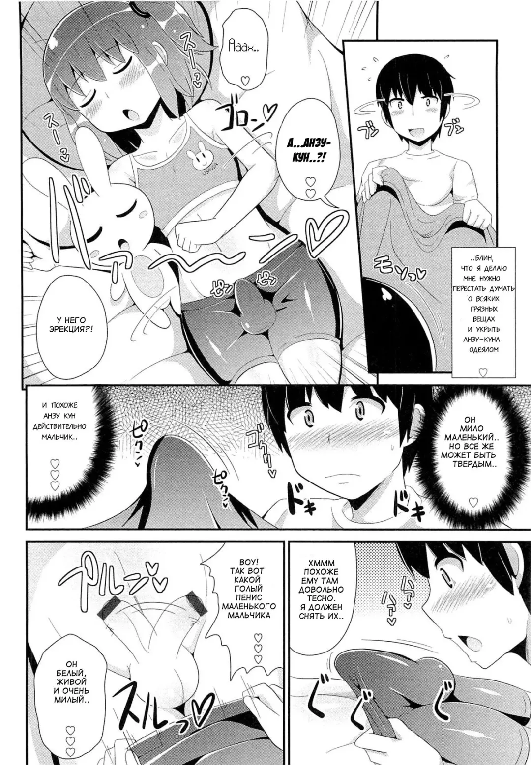 [Chinzurena] Natsu no Itazura Fhentai.net - Page 2