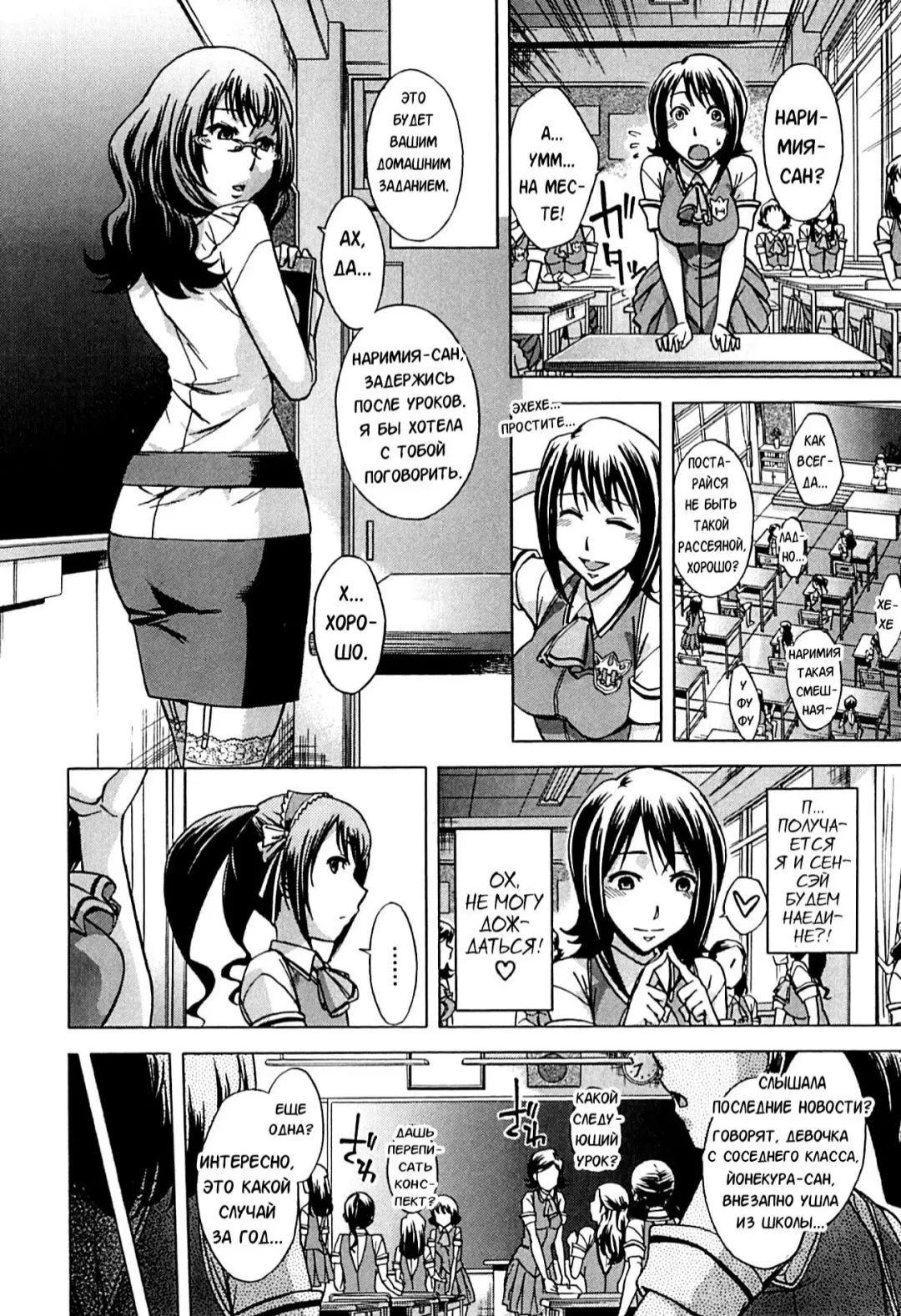[Okuni Yoshinobu] Musunde Hiraite Fhentai - Page 14