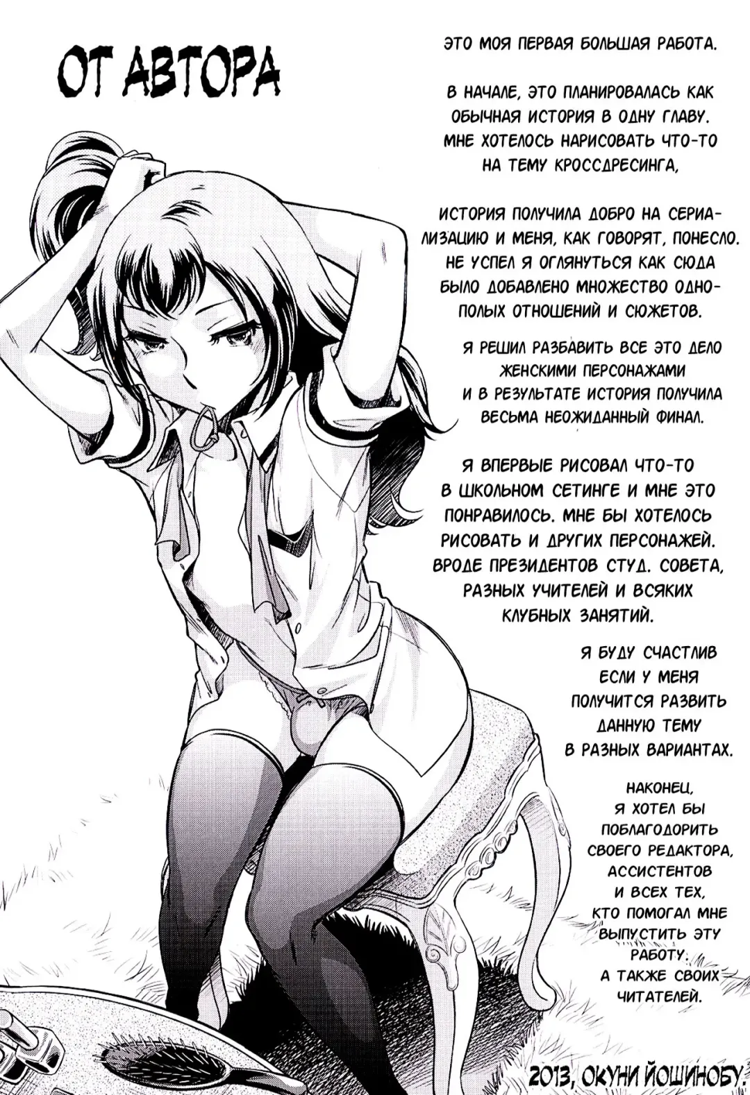 [Okuni Yoshinobu] Musunde Hiraite Fhentai - Page 4