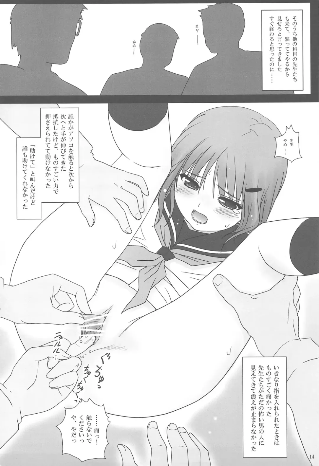 [Nonohara Miki] Cowaremono #11 Fhentai - Page 15