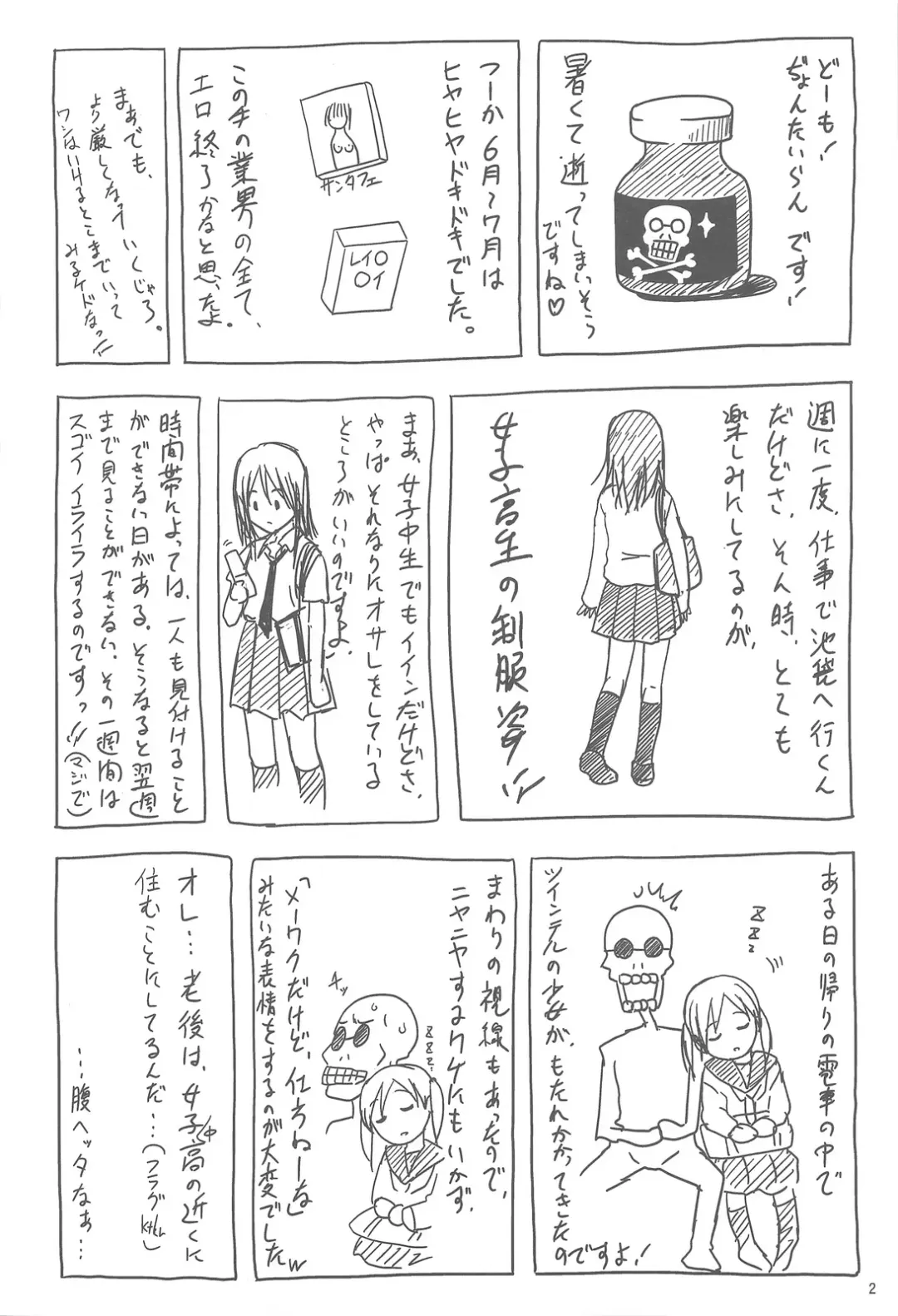 [Nonohara Miki] Cowaremono #11 Fhentai - Page 3