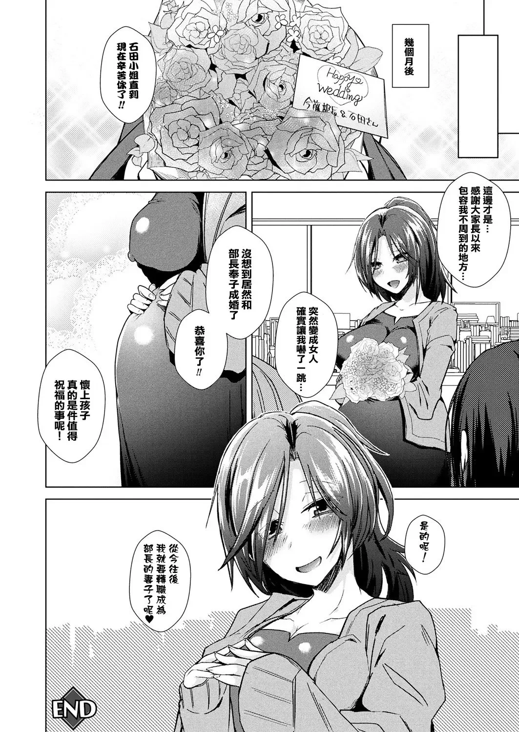 [Ebina Ebi] Nerae! Nyotaika Kotobukitaisha Fhentai.net - Page 10