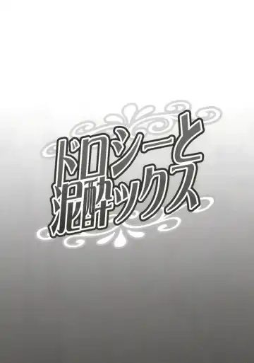 [Haikawa Hemlen] Dorothy to Deisuix Fhentai - Page 20