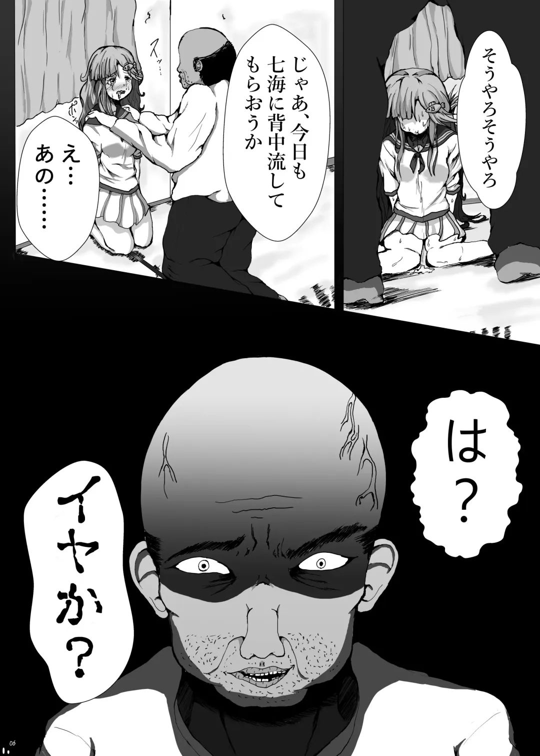 [Rice Oomori] Nanami no Ikura ni Milk-zuke Fhentai - Page 6