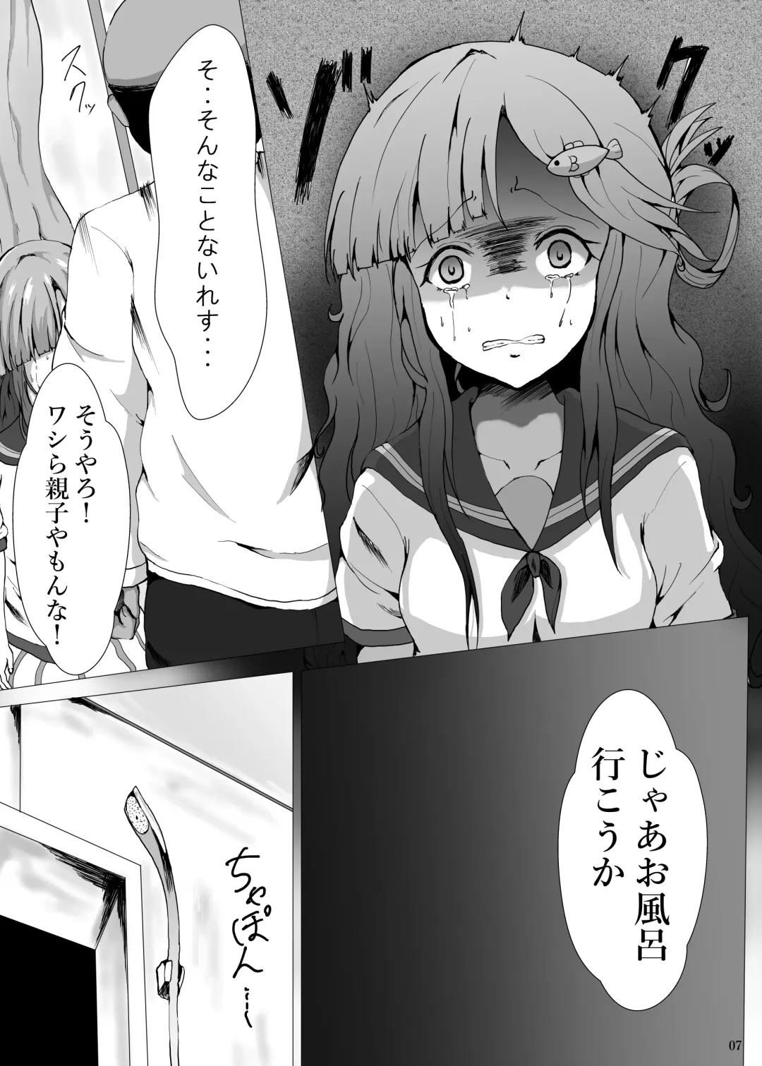 [Rice Oomori] Nanami no Ikura ni Milk-zuke Fhentai - Page 7