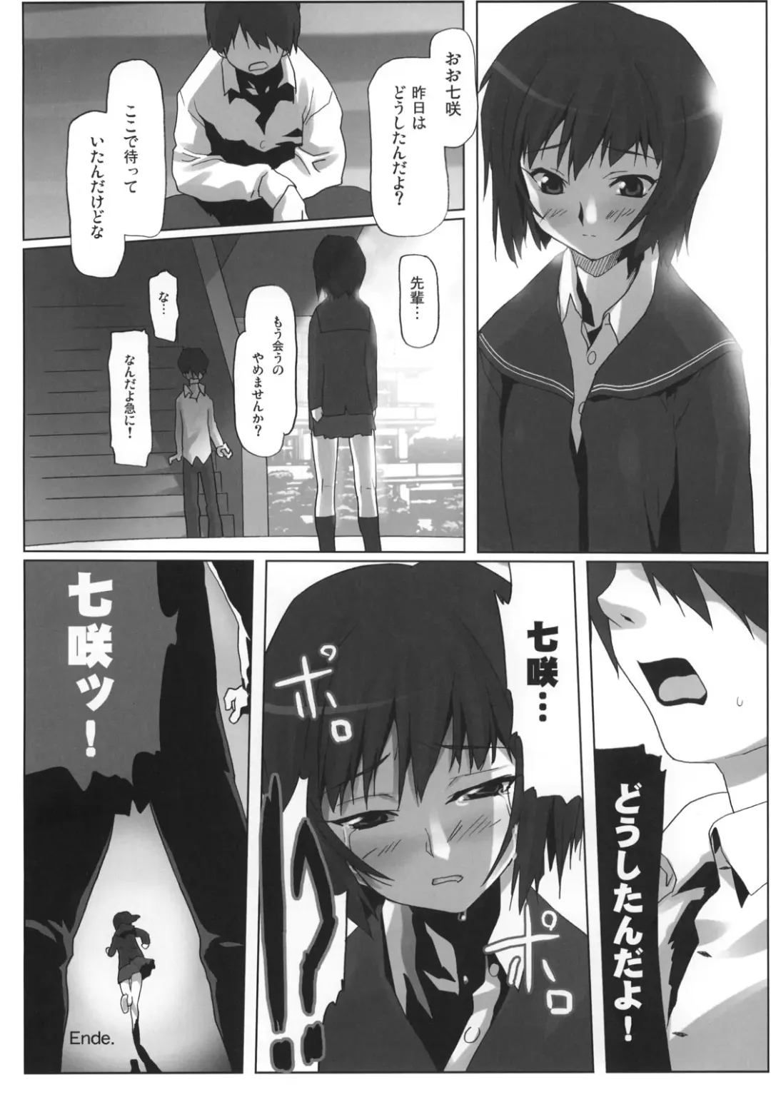 [Io Takuya] Uraai Fhentai - Page 53