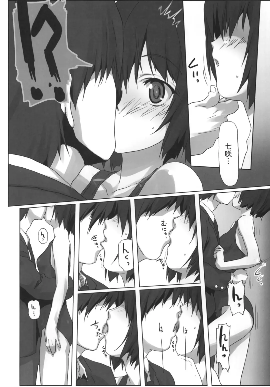 [Io Takuya] Uraai Fhentai - Page 7