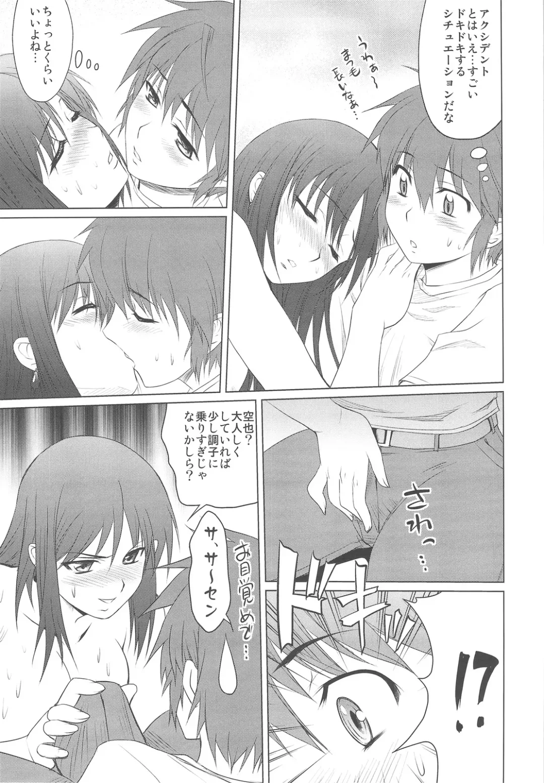 [Shironeko Sanbou - Takahiro] Aneshita! Kaname Fhentai - Page 10