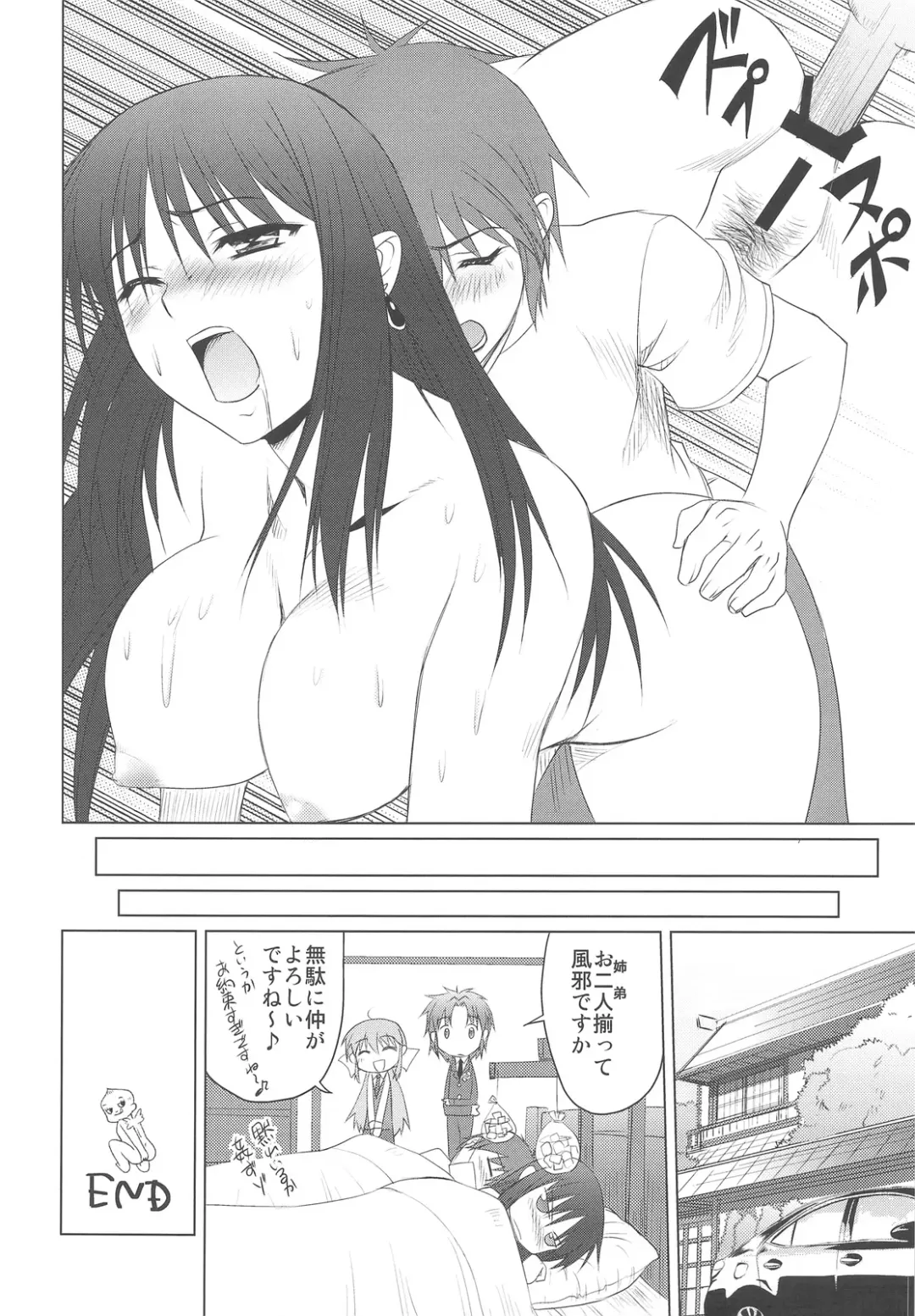 [Shironeko Sanbou - Takahiro] Aneshita! Kaname Fhentai - Page 17