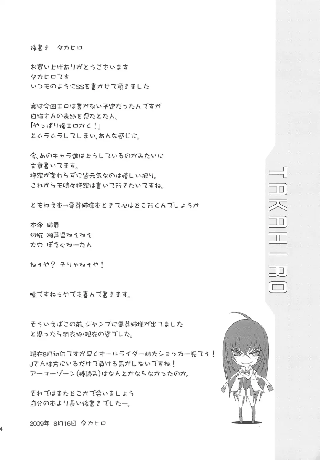 [Shironeko Sanbou - Takahiro] Aneshita! Kaname Fhentai - Page 23