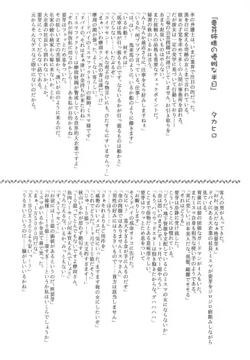 [Shironeko Sanbou - Takahiro] Aneshita! Kaname Fhentai - Page 19