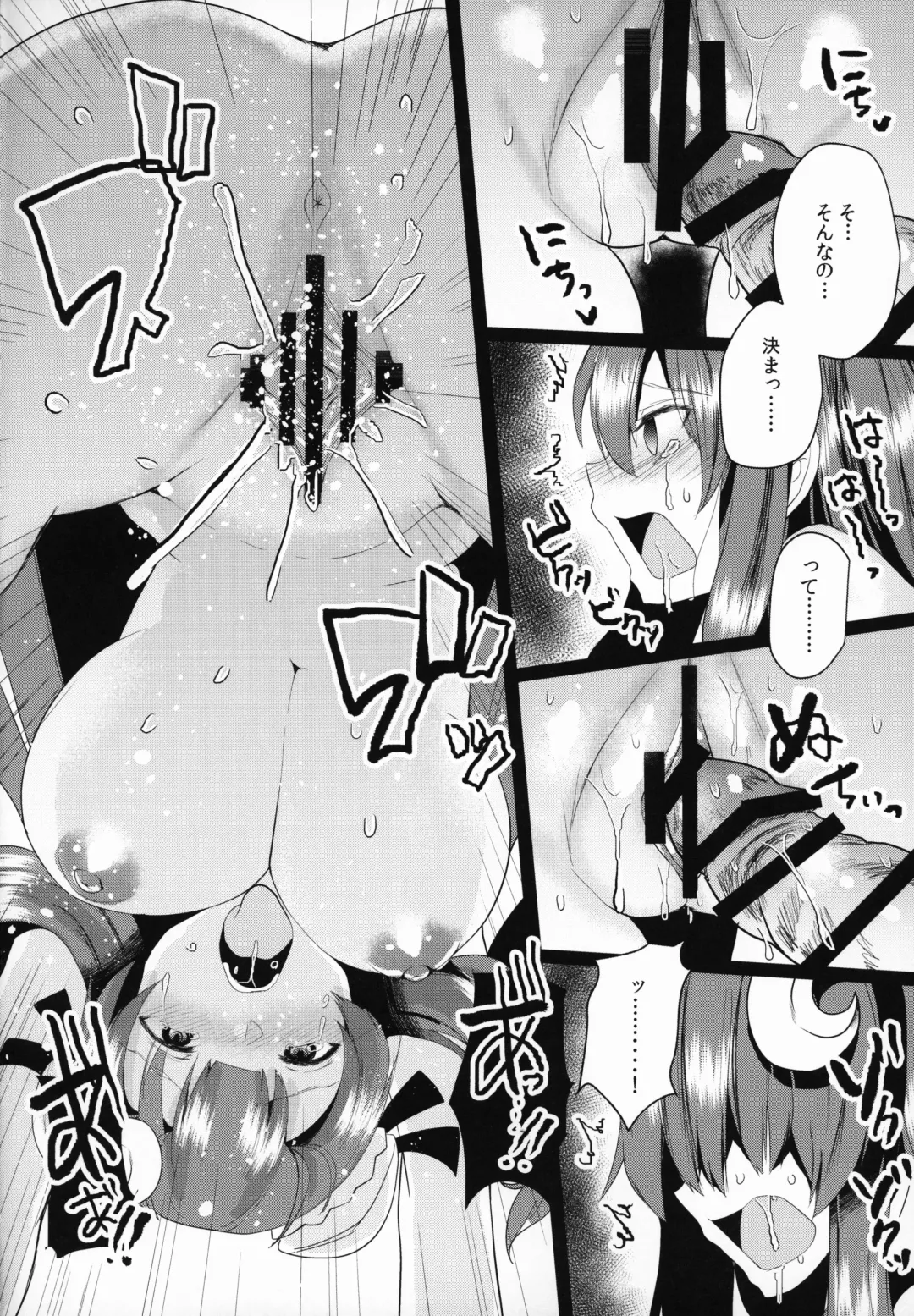 [Abi] Toraware no Patchouli Fhentai - Page 13