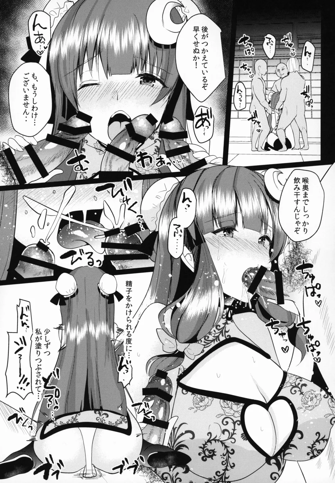 [Abi] Toraware no Patchouli Fhentai - Page 6