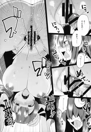 [Abi] Toraware no Patchouli Fhentai - Page 13