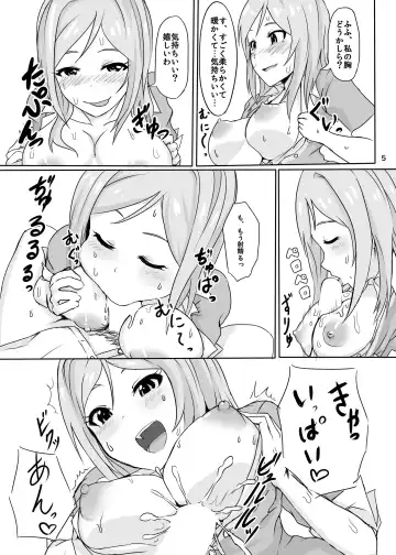 [Upanishi.] Watashi no Kawaii Producer-kun Fhentai - Page 6