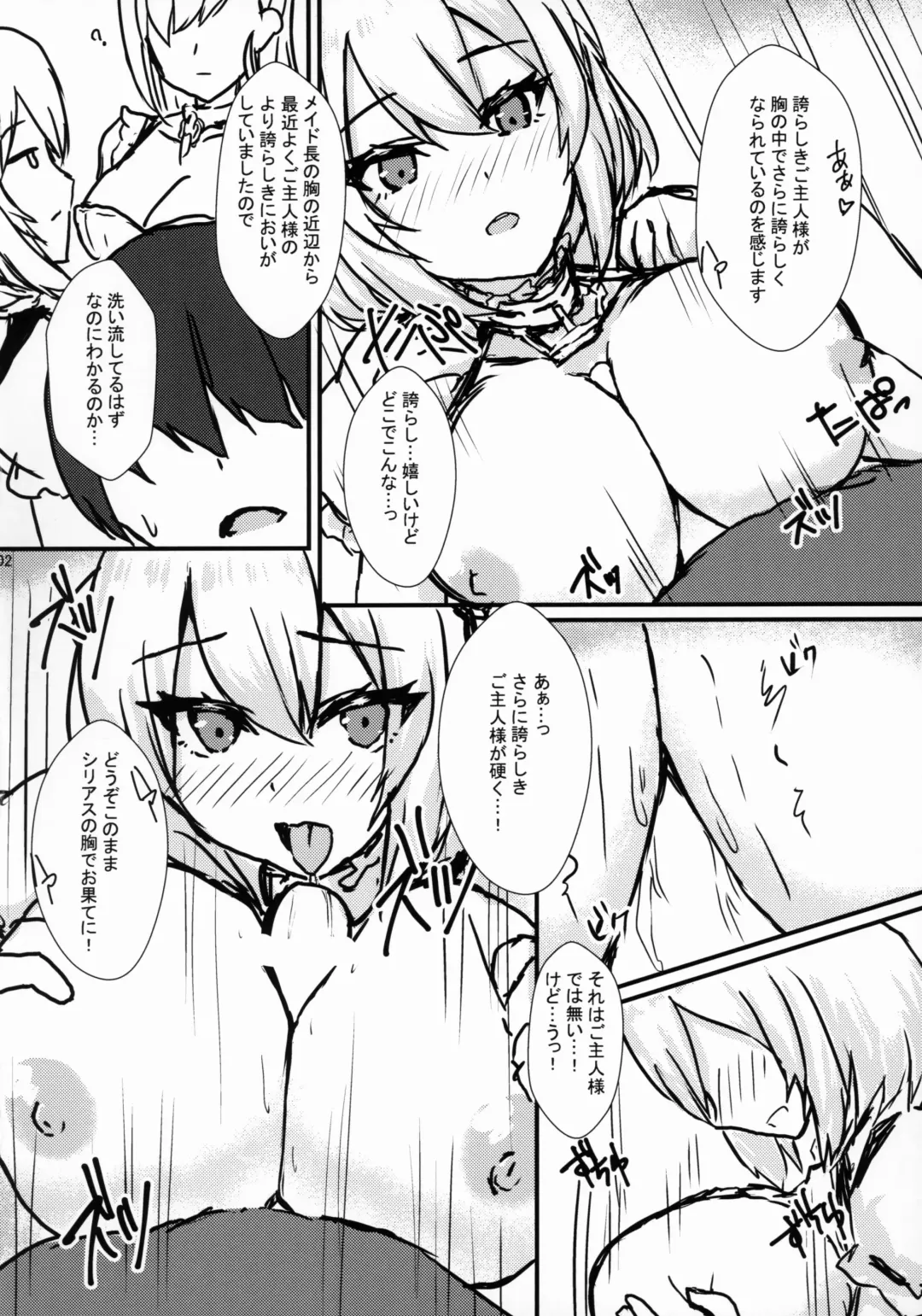 [Sirazawa Kousi] Hishokan wa Gohoushi Maid Fhentai.net - Page 3