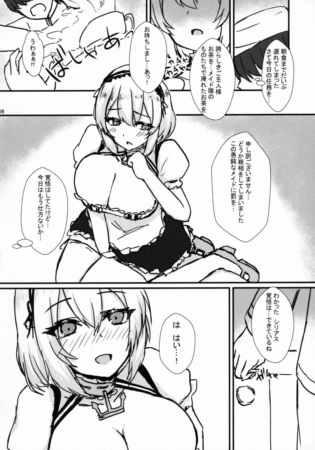 [Sirazawa Kousi] Hishokan wa Gohoushi Maid Fhentai.net - Page 7