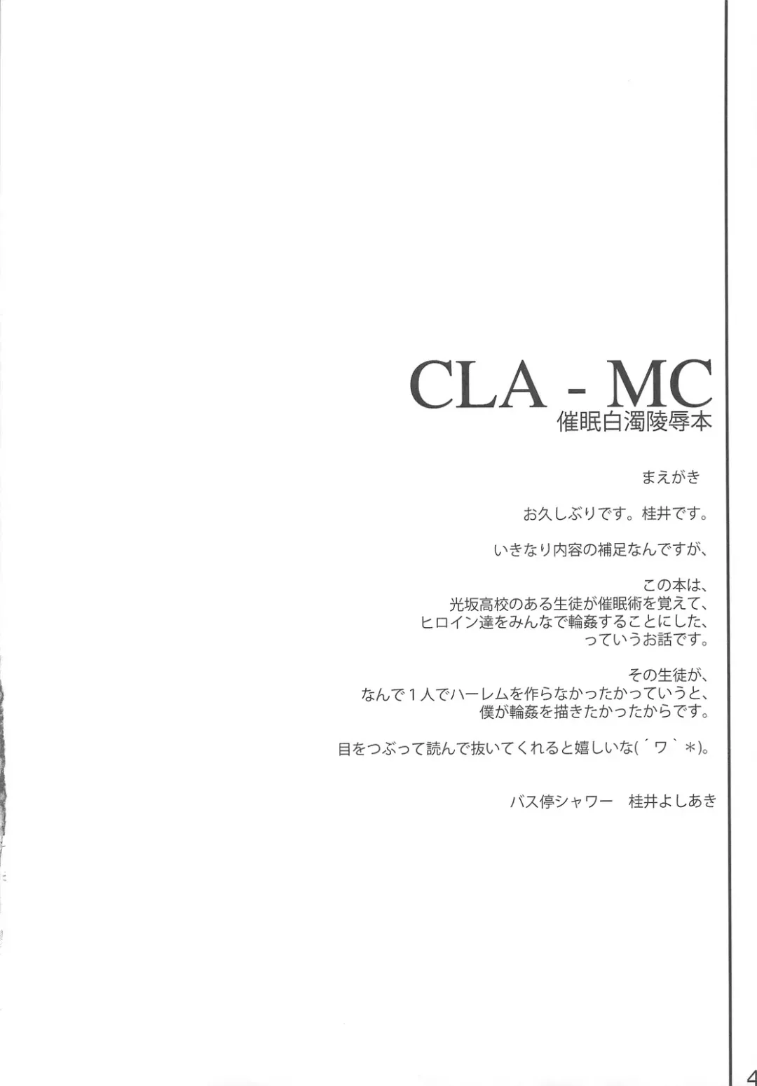 [Katsurai Yoshiaki] CLA-MC -Saimin Hakudaku Ryoujoku Hon- Fhentai.net - Page 3